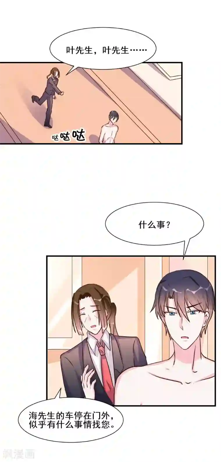 酷总裁的独家溺爱第29话
