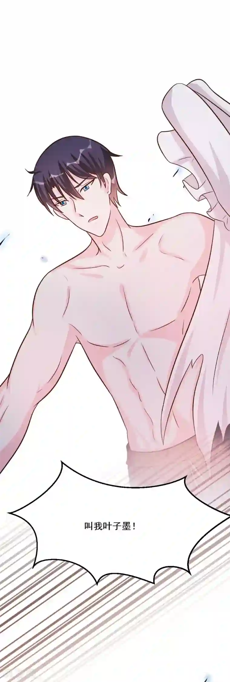 酷总裁的独家溺爱第29话