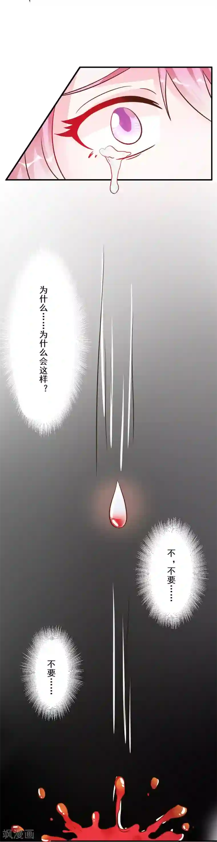 酷总裁的独家溺爱第29话