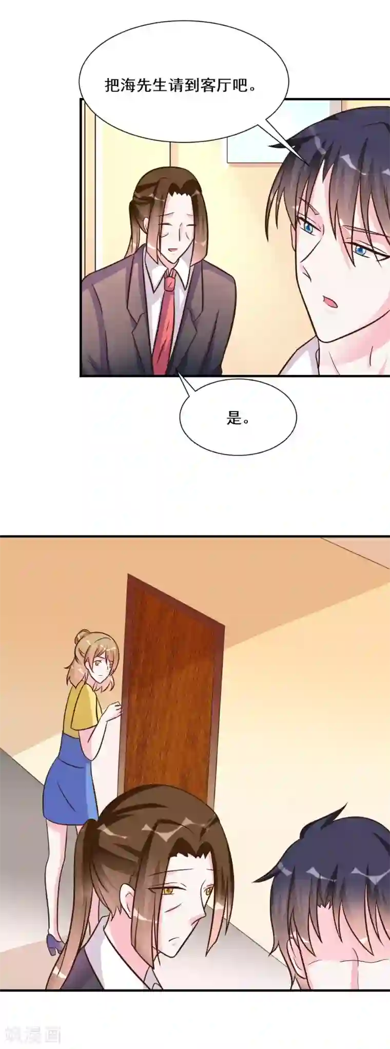 酷总裁的独家溺爱第29话