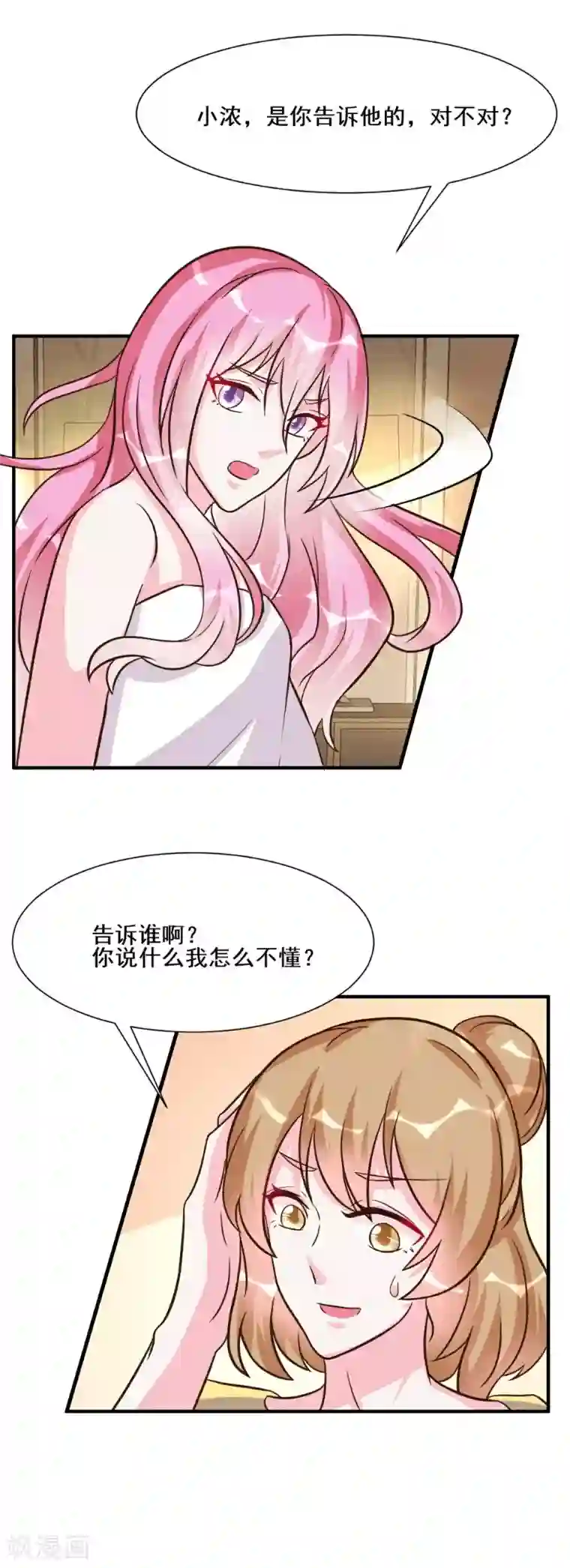 酷总裁的独家溺爱第29话
