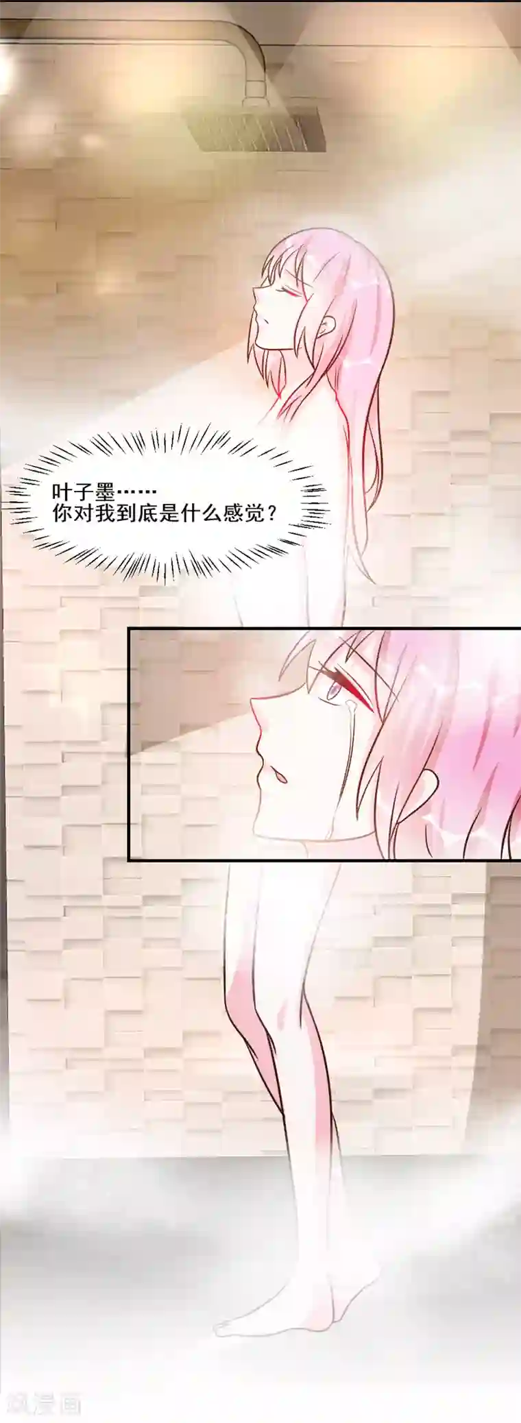 酷总裁的独家溺爱第29话