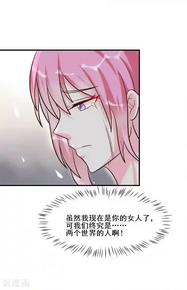 酷总裁的独家溺爱第29话