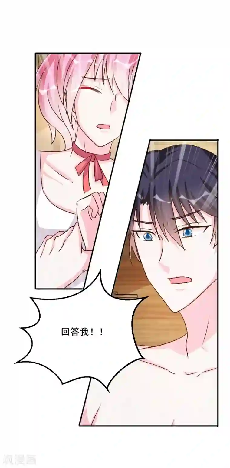 酷总裁的独家溺爱第29话