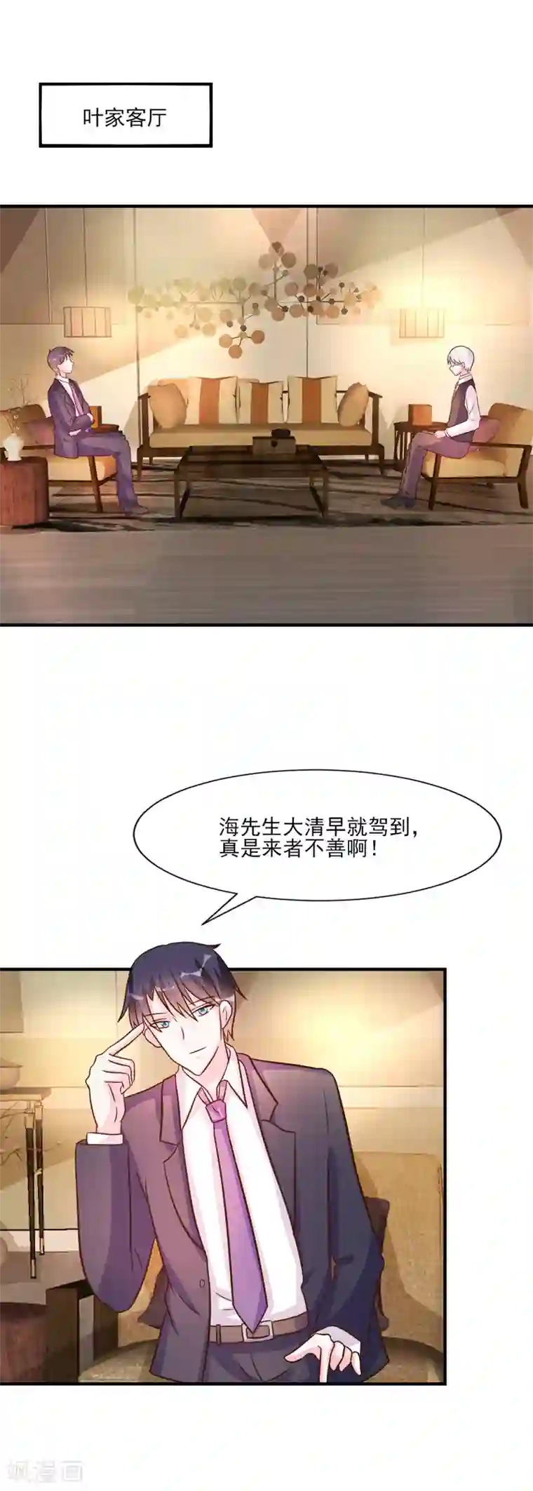 酷总裁的独家溺爱第30话