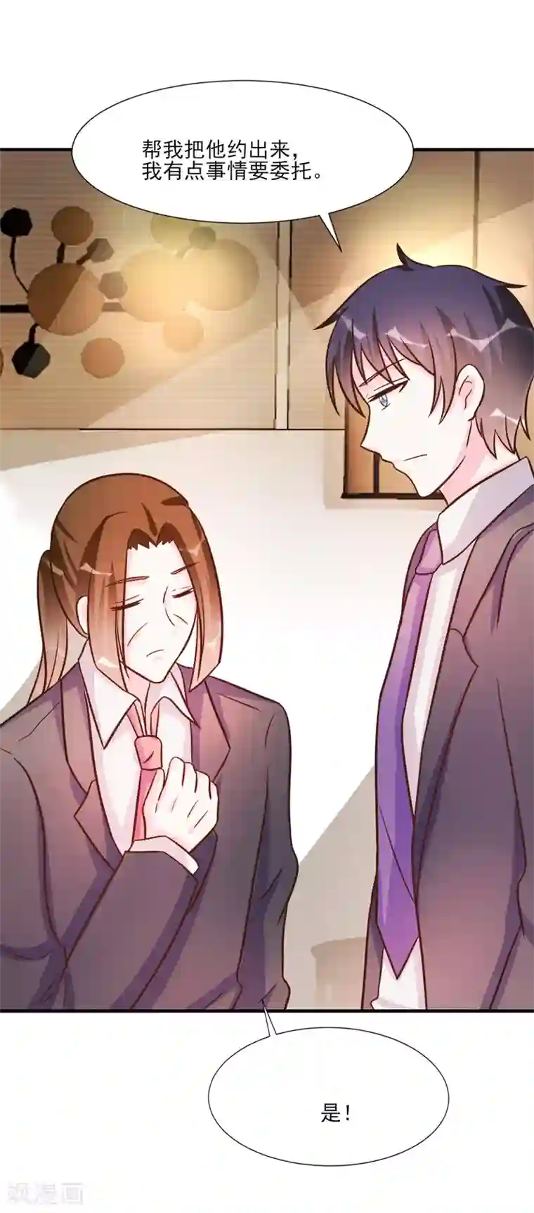 酷总裁的独家溺爱第30话