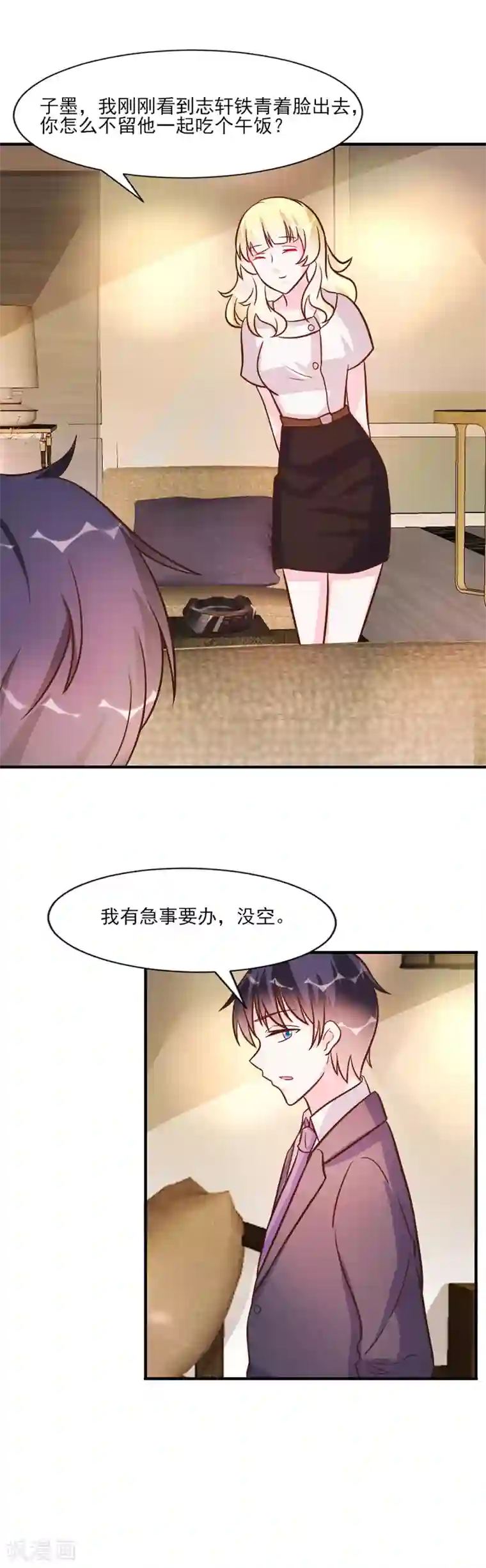 酷总裁的独家溺爱第30话