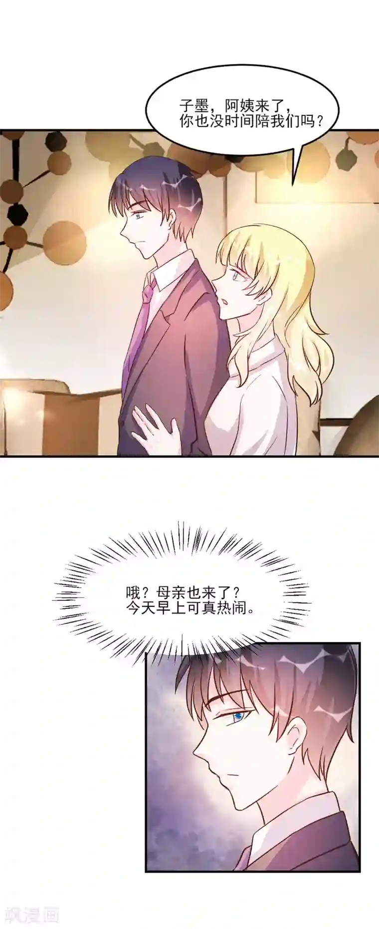 酷总裁的独家溺爱第30话