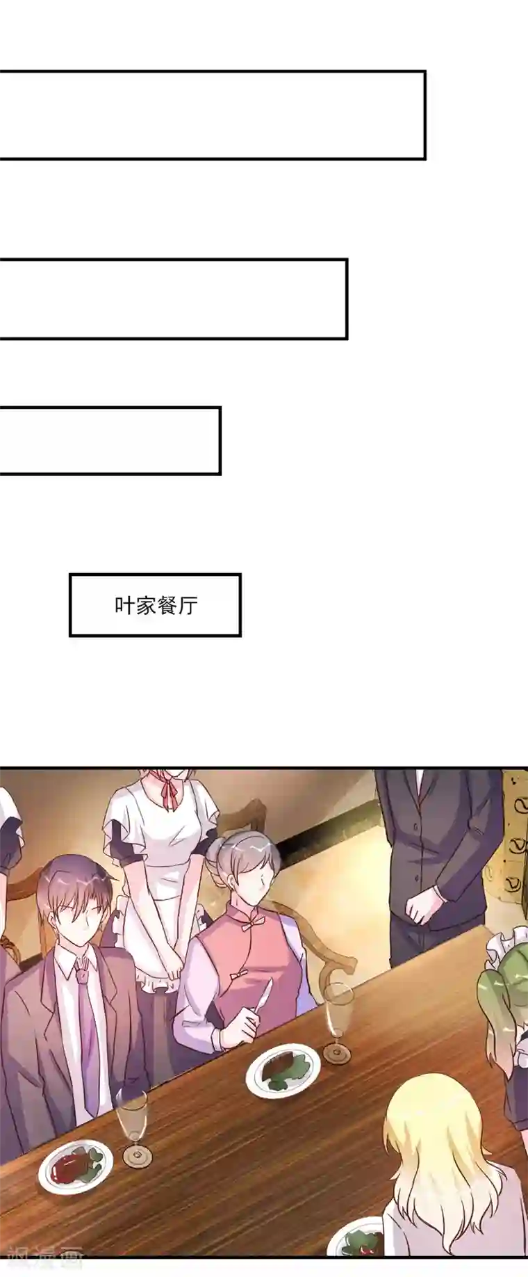酷总裁的独家溺爱第30话