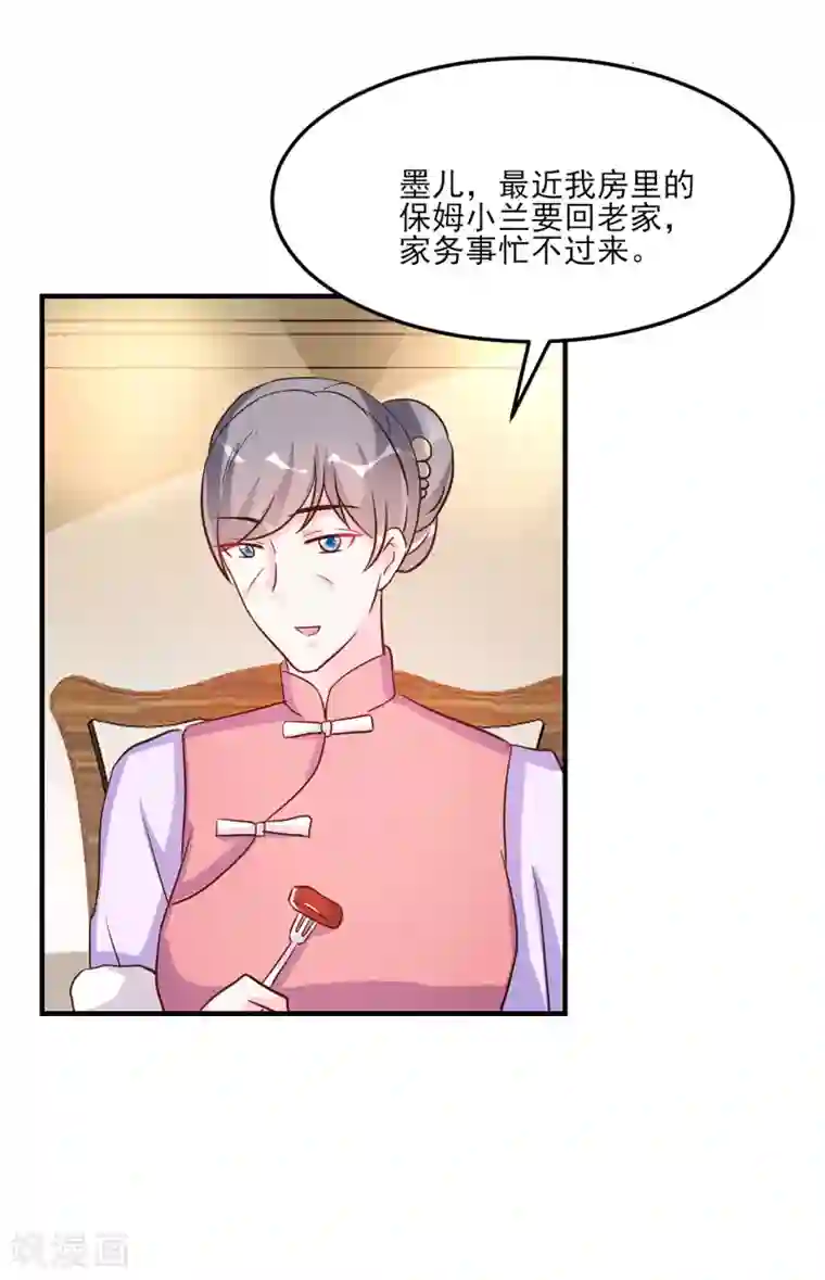 酷总裁的独家溺爱第30话