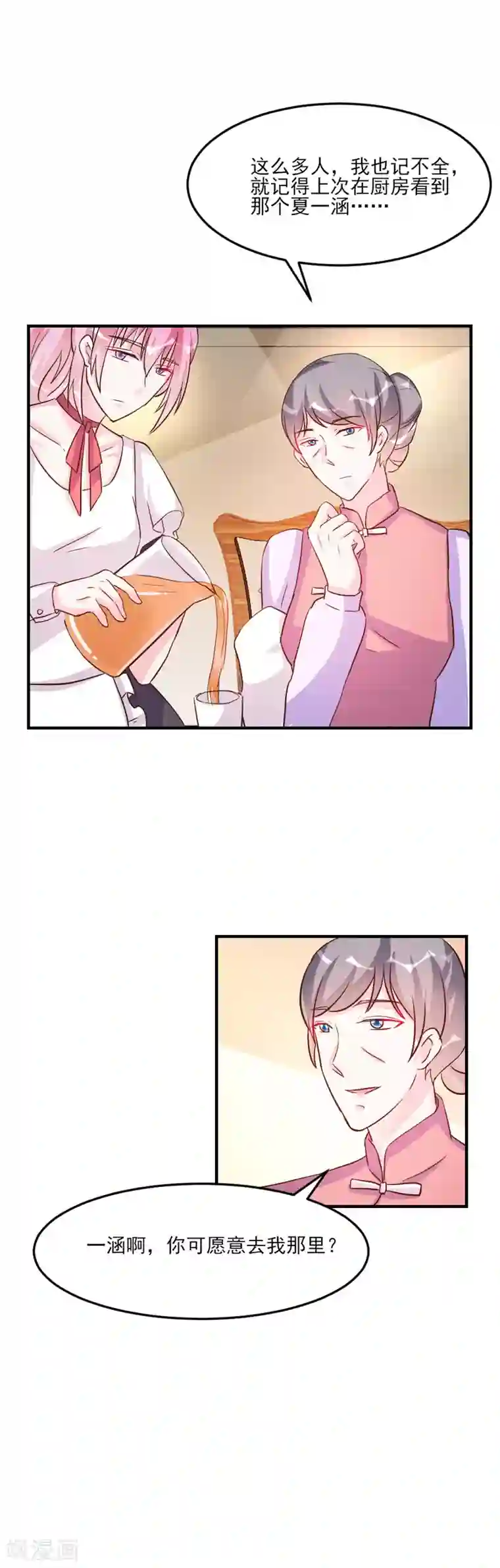 酷总裁的独家溺爱第30话