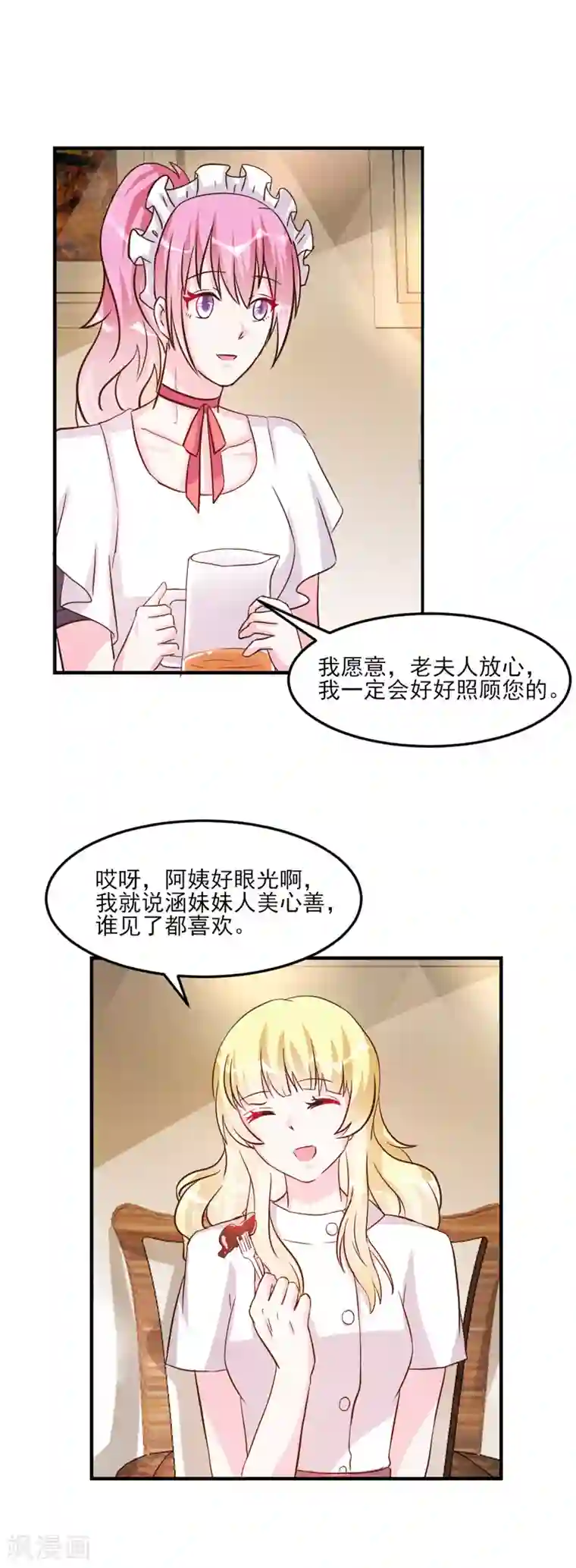 酷总裁的独家溺爱第30话