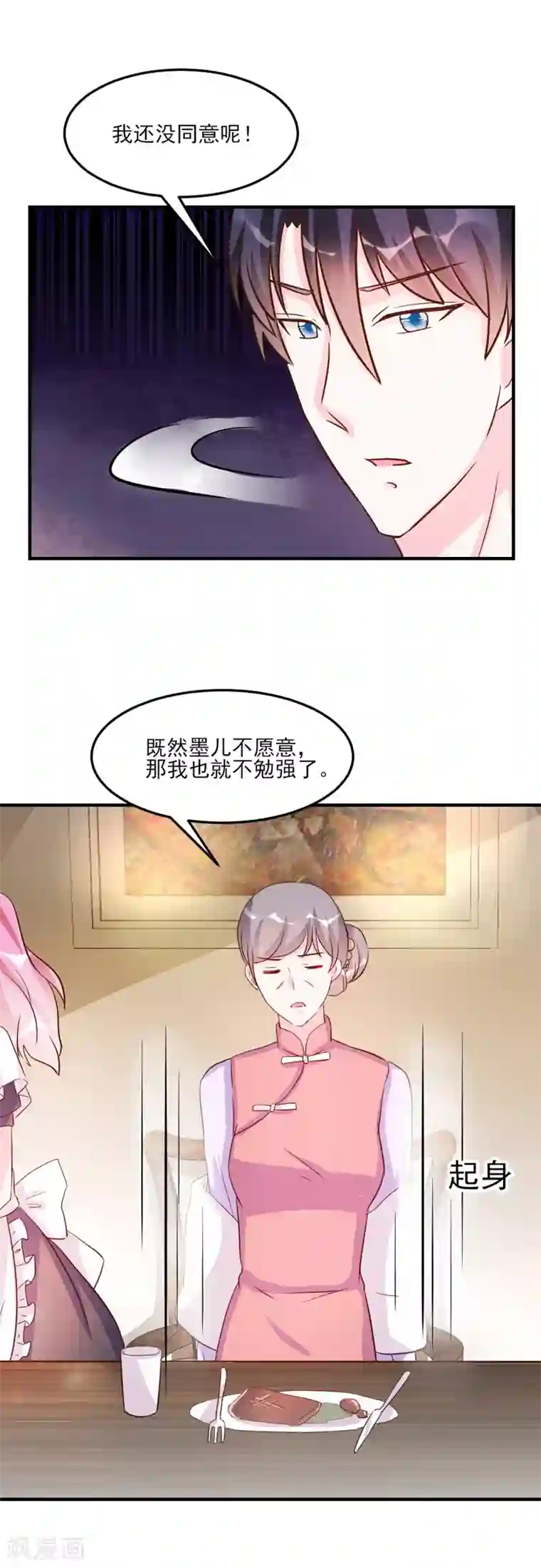 酷总裁的独家溺爱第30话