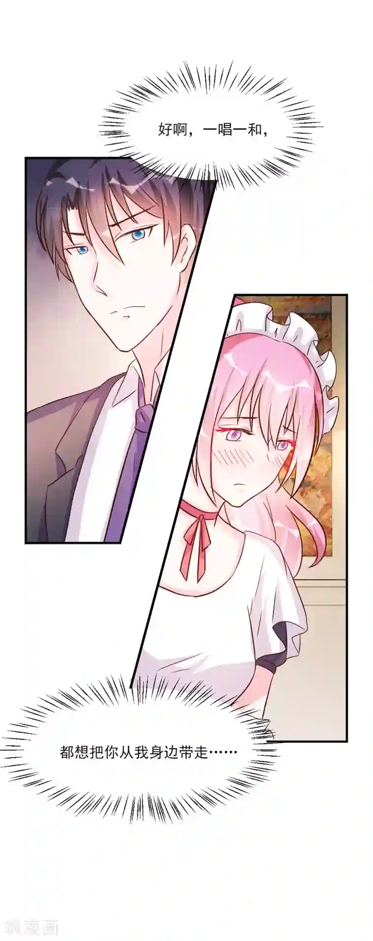 酷总裁的独家溺爱第30话