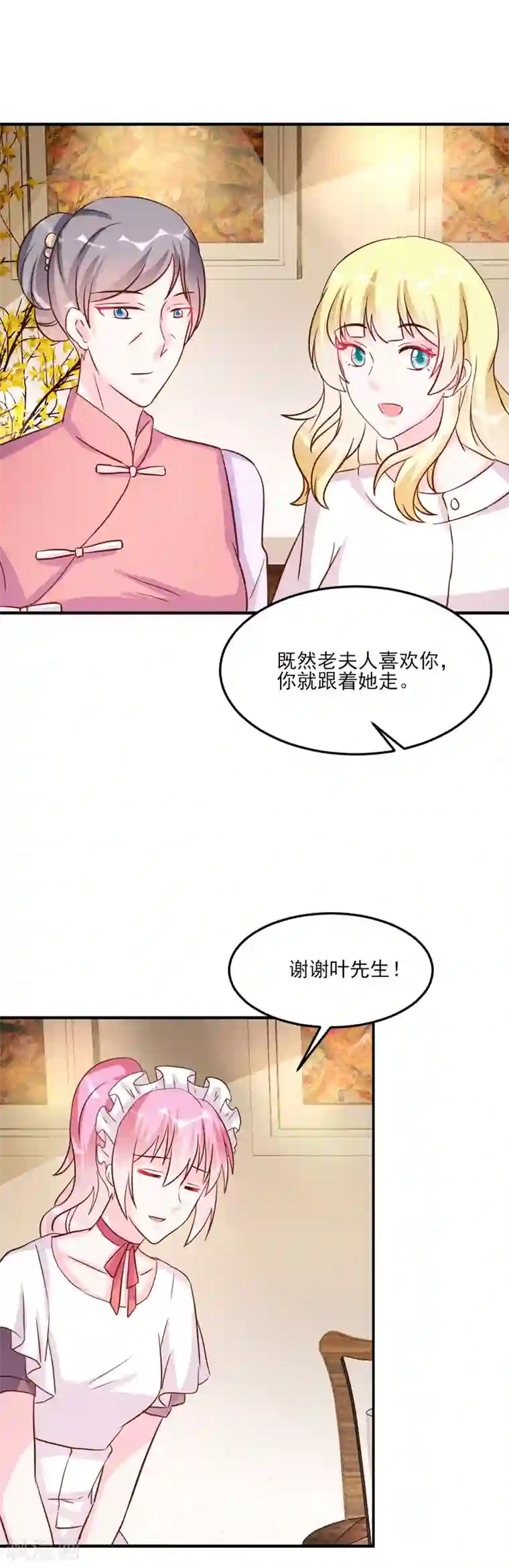 酷总裁的独家溺爱第30话
