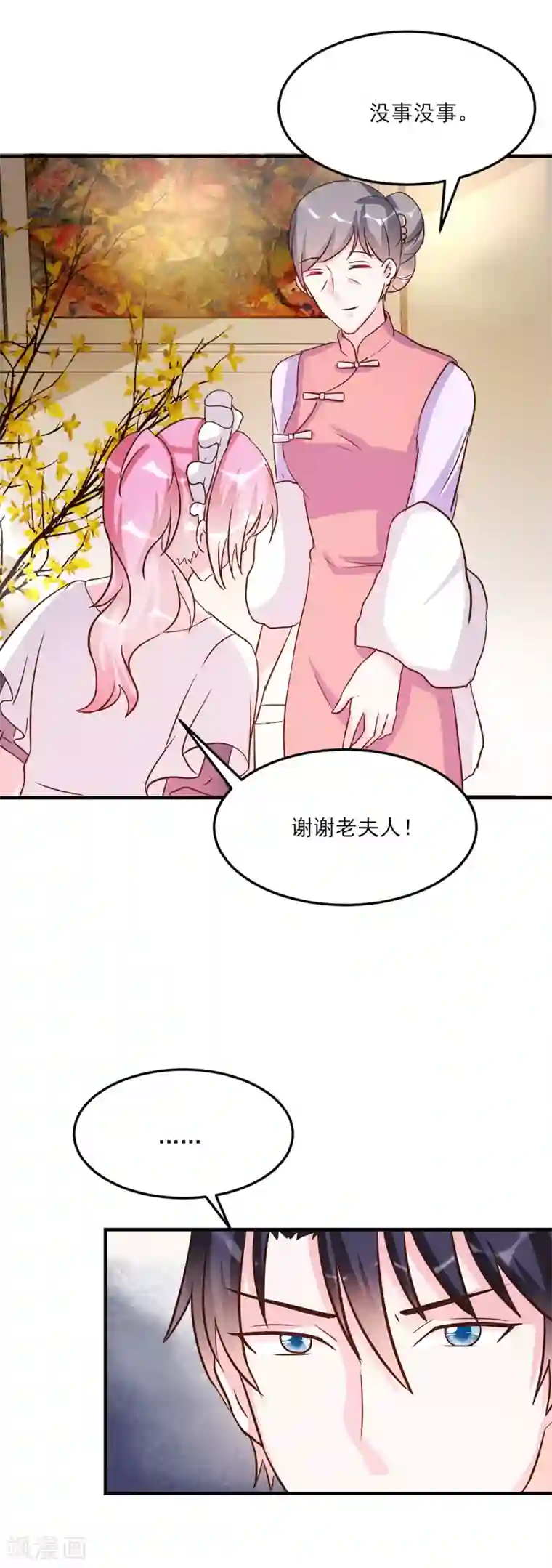 酷总裁的独家溺爱第30话