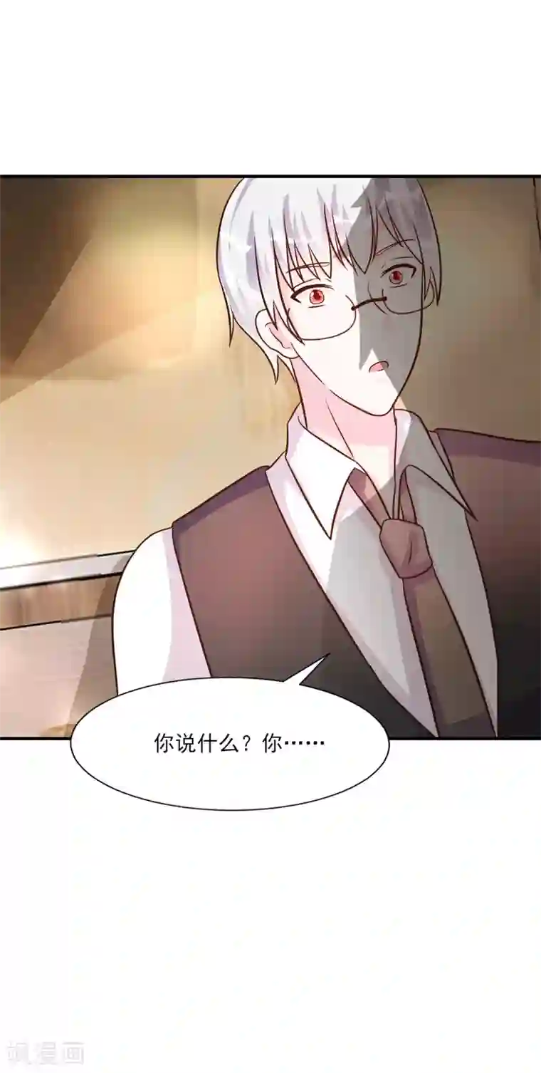 酷总裁的独家溺爱第30话