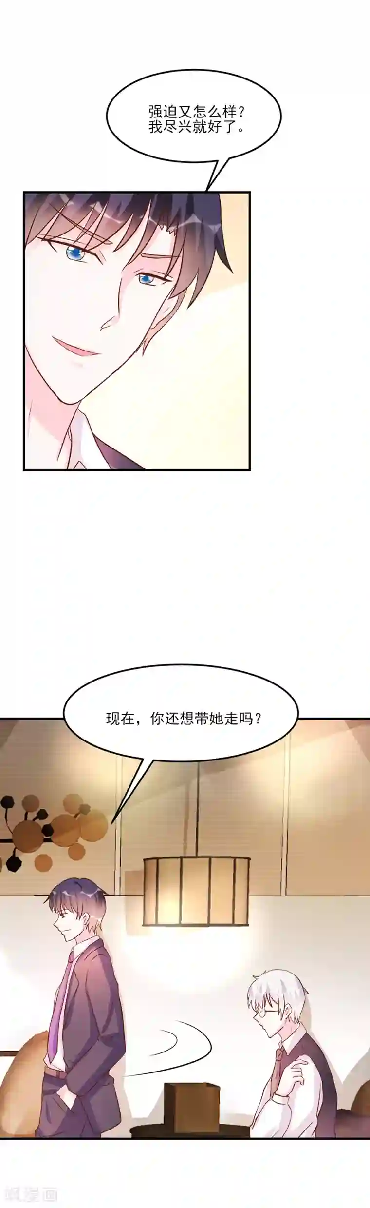 酷总裁的独家溺爱第30话