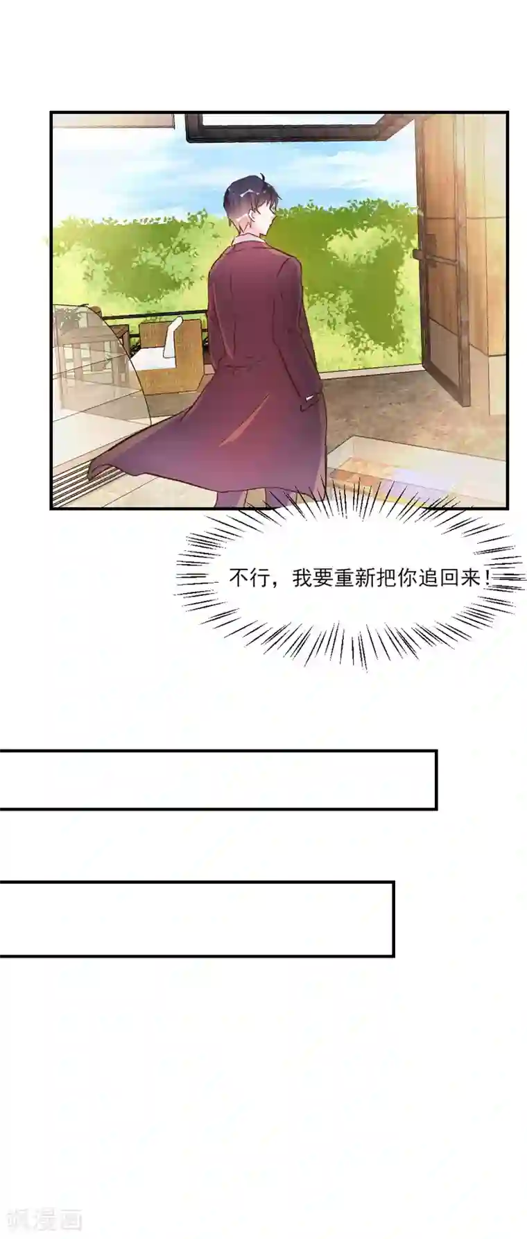 酷总裁的独家溺爱第31话