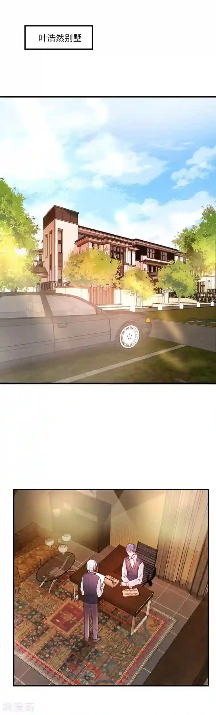 酷总裁的独家溺爱第31话