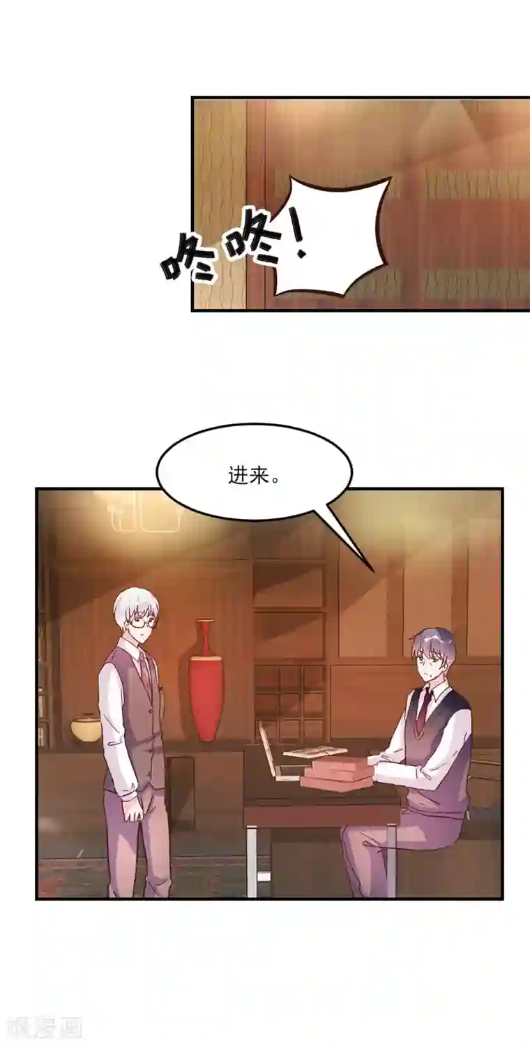 酷总裁的独家溺爱第31话