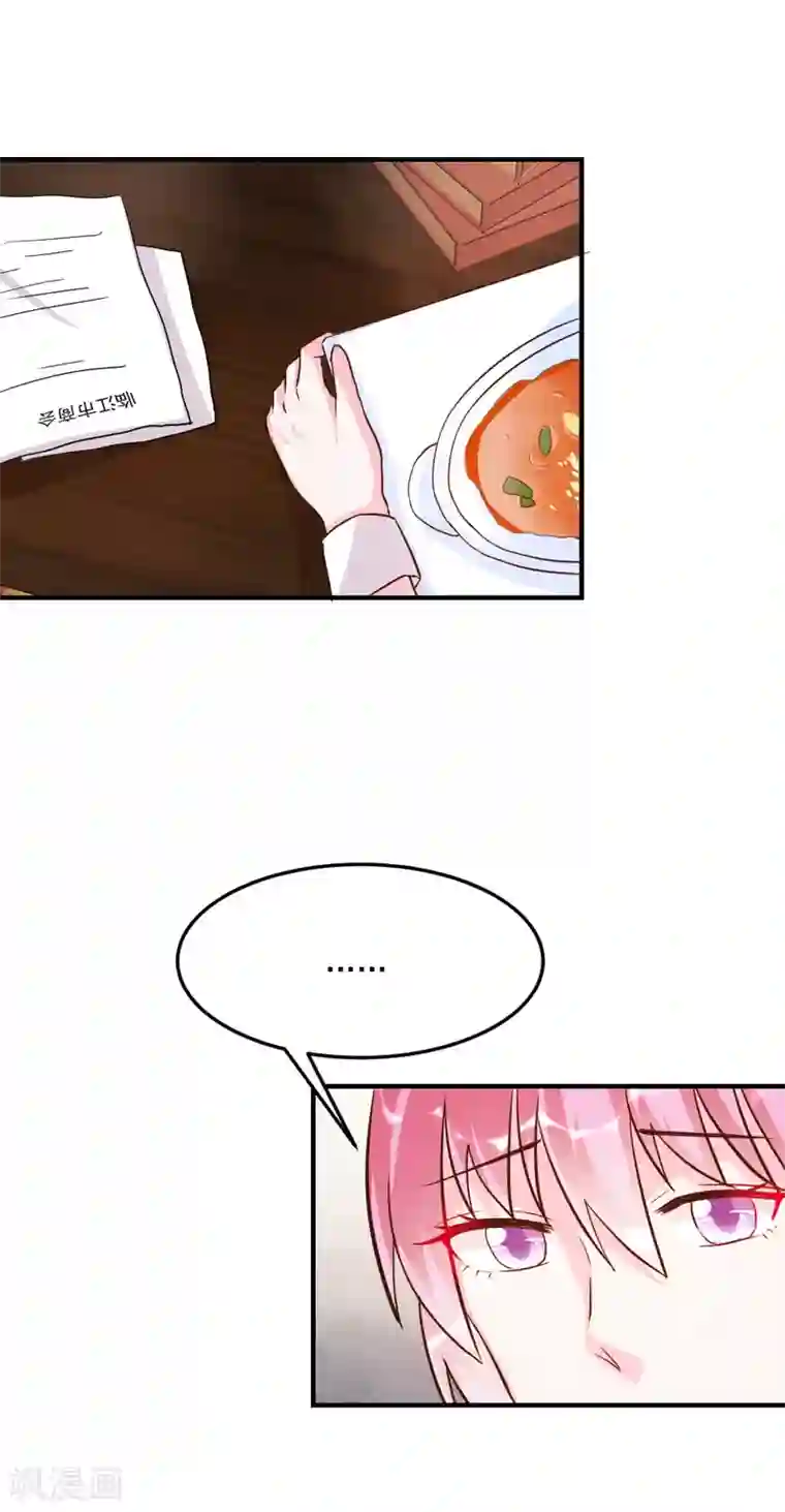 酷总裁的独家溺爱第31话