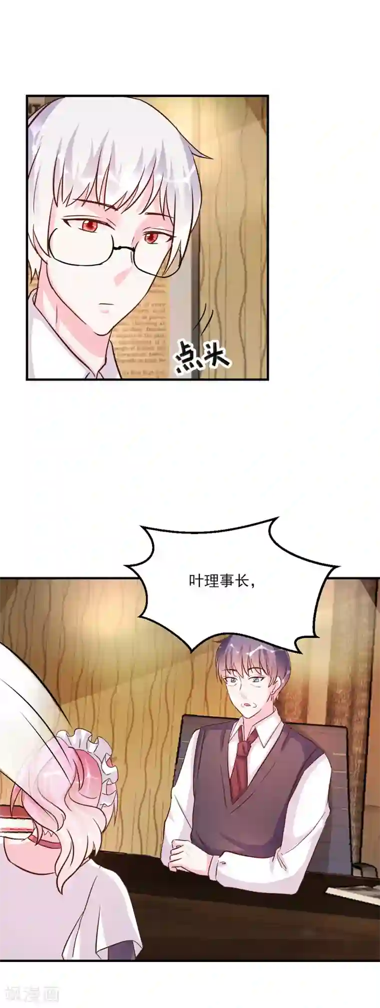 酷总裁的独家溺爱第31话