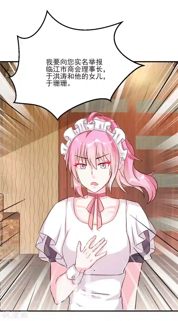 酷总裁的独家溺爱第31话