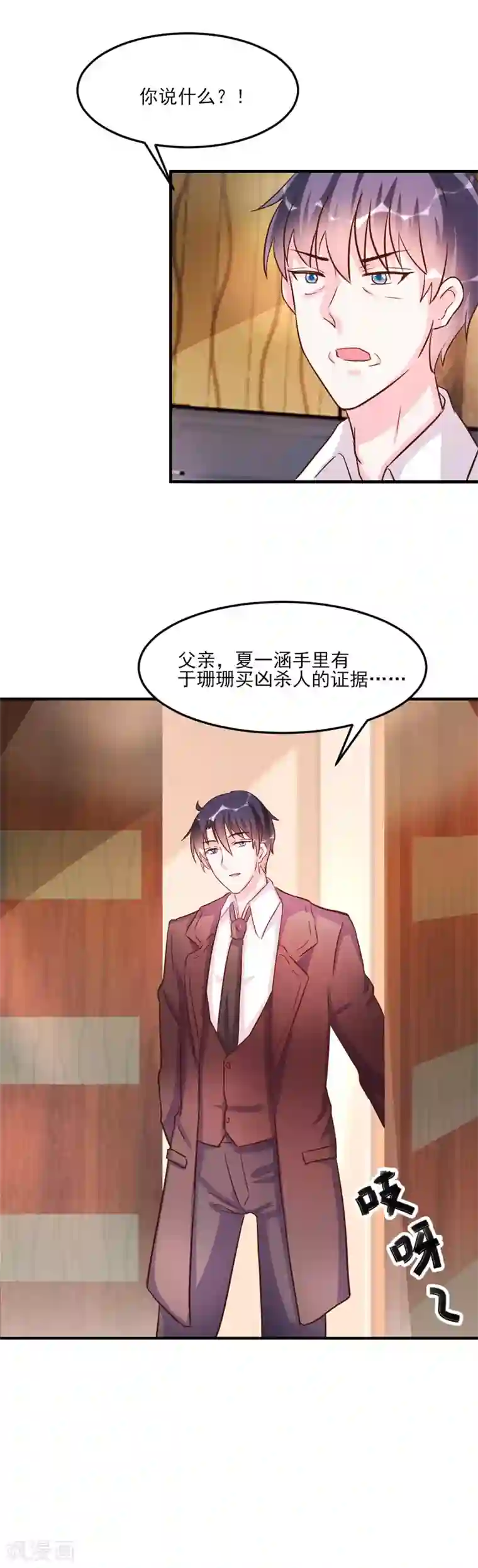 酷总裁的独家溺爱第31话
