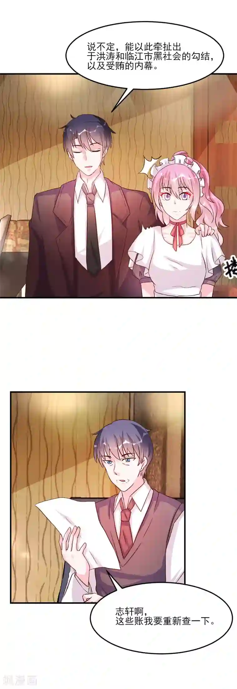 酷总裁的独家溺爱第31话