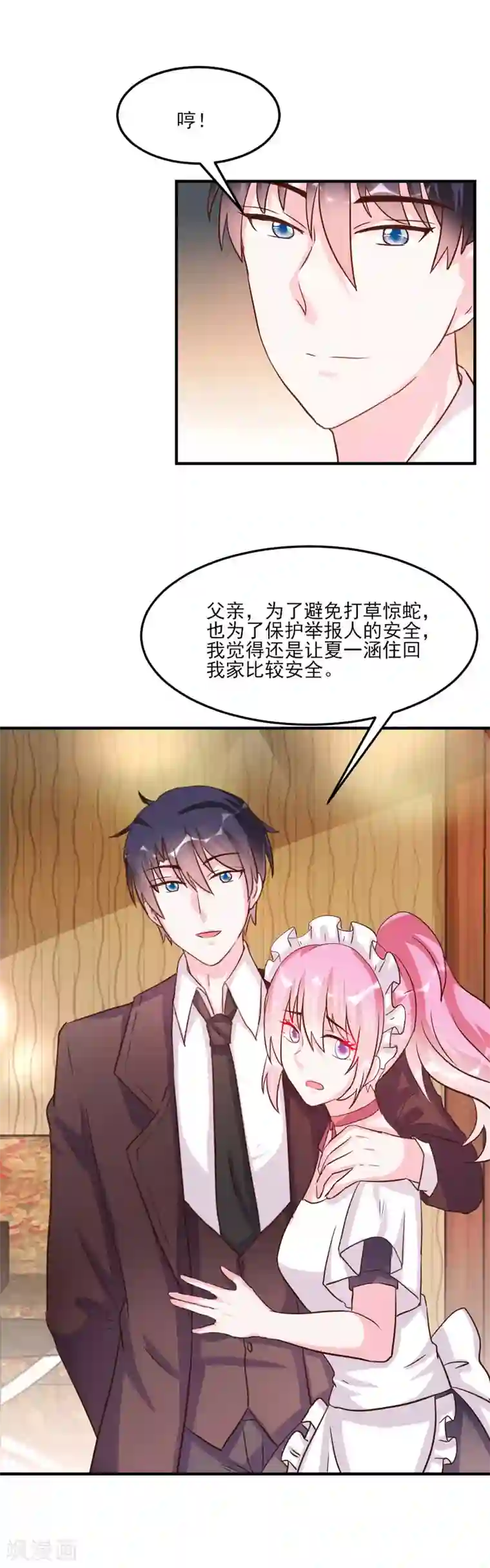 酷总裁的独家溺爱第31话