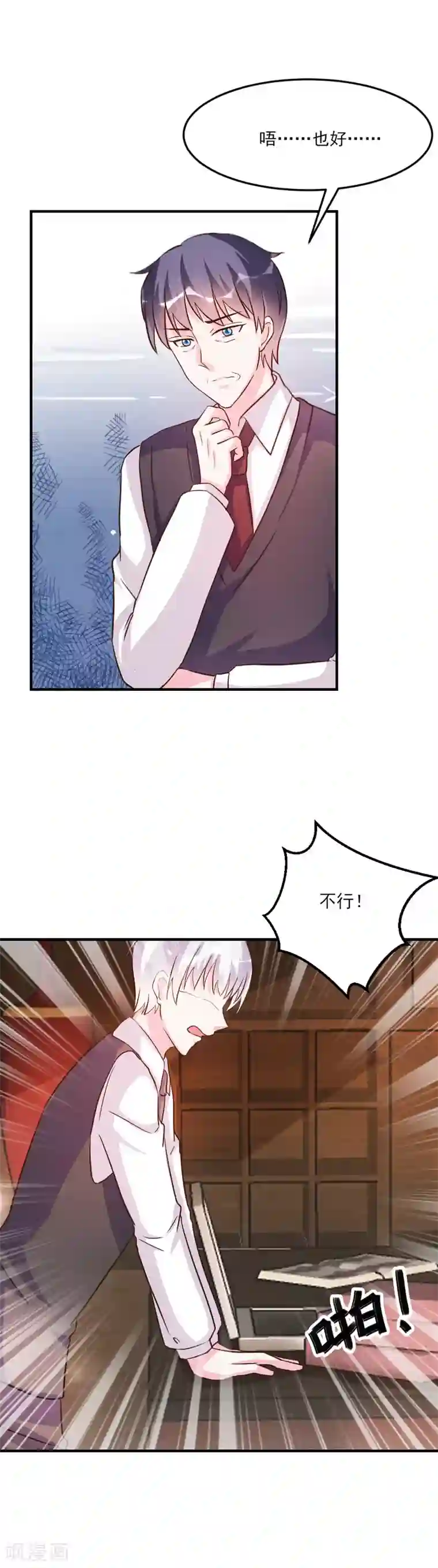 酷总裁的独家溺爱第31话