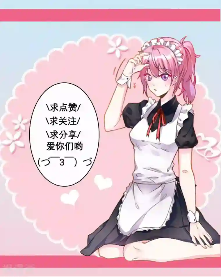 酷总裁的独家溺爱第31话