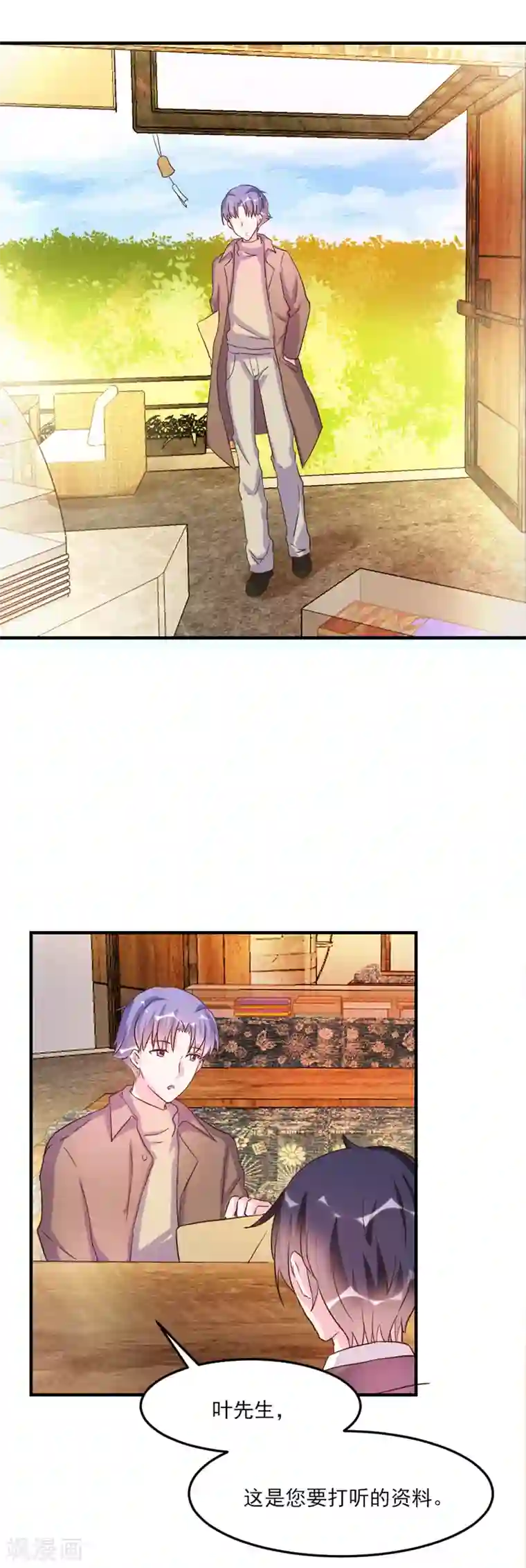酷总裁的独家溺爱第31话