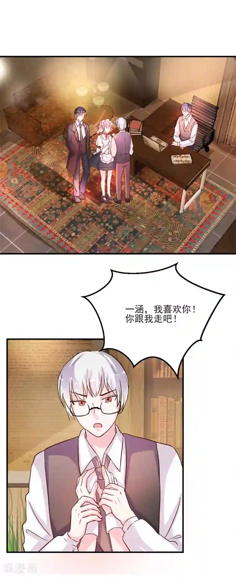 酷总裁的独家溺爱第32话