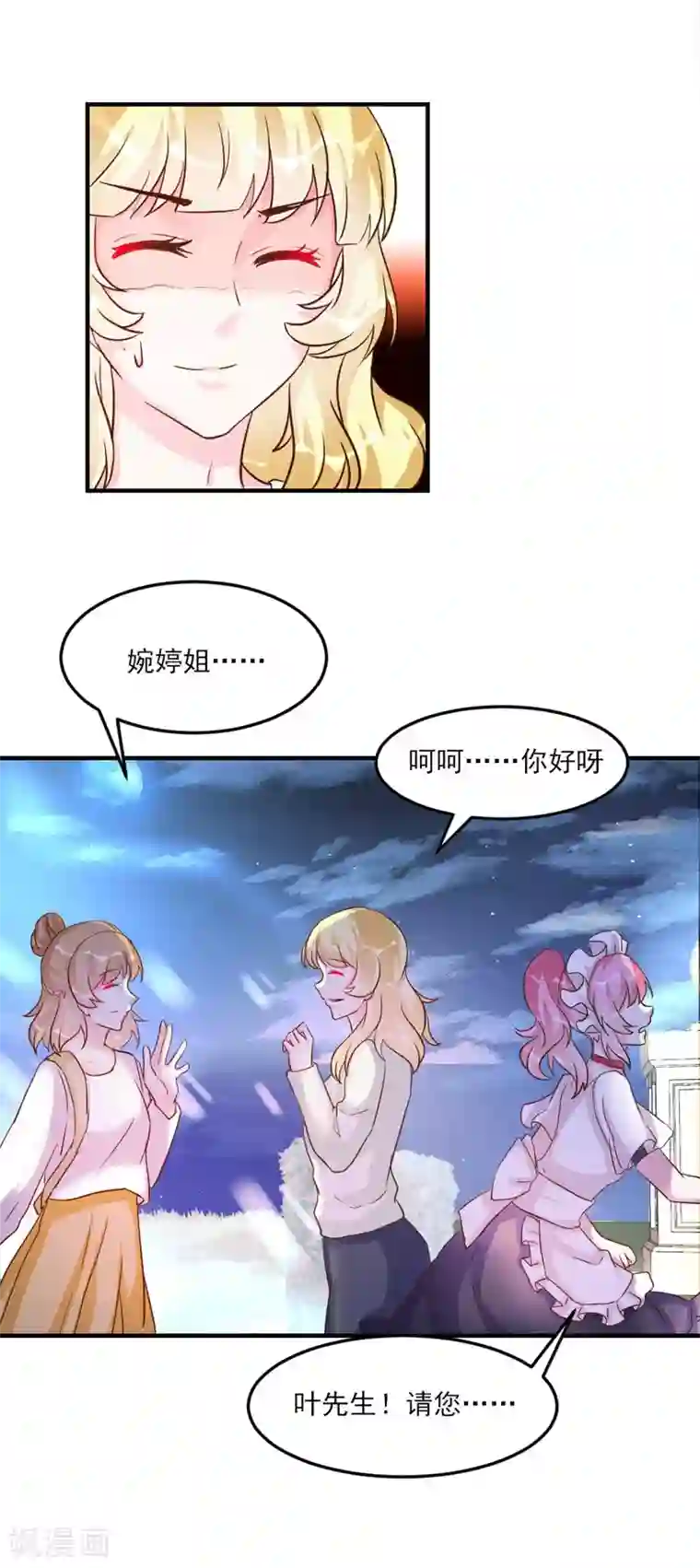 酷总裁的独家溺爱第32话