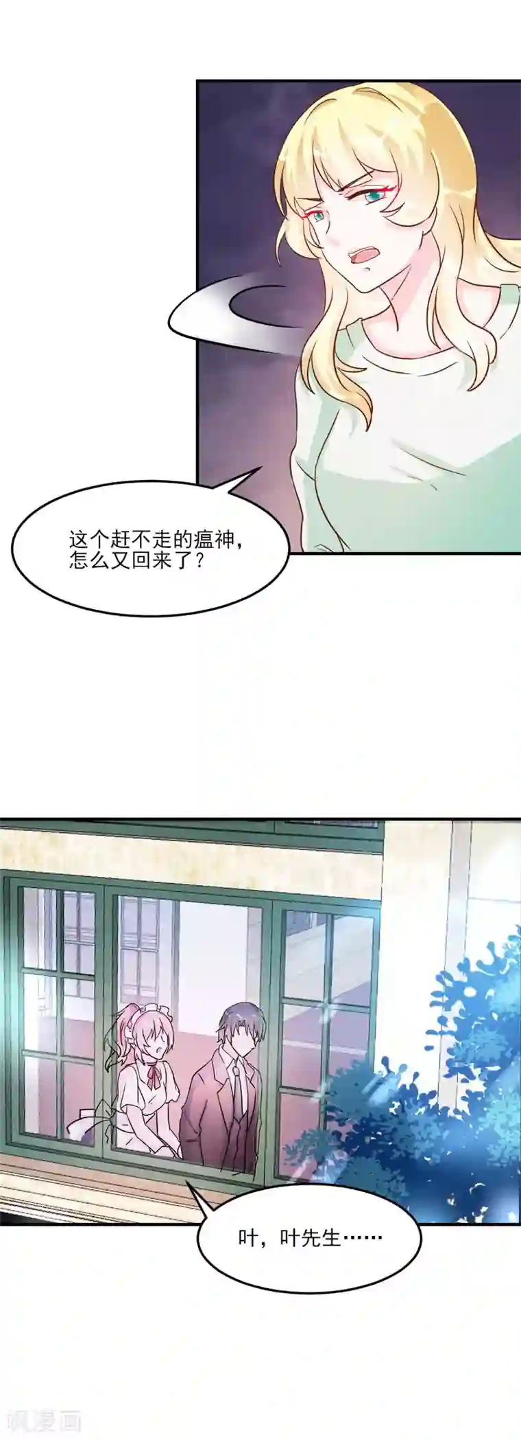 酷总裁的独家溺爱第32话