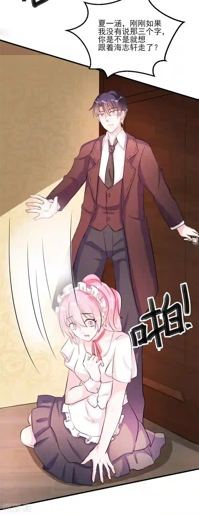 酷总裁的独家溺爱第32话