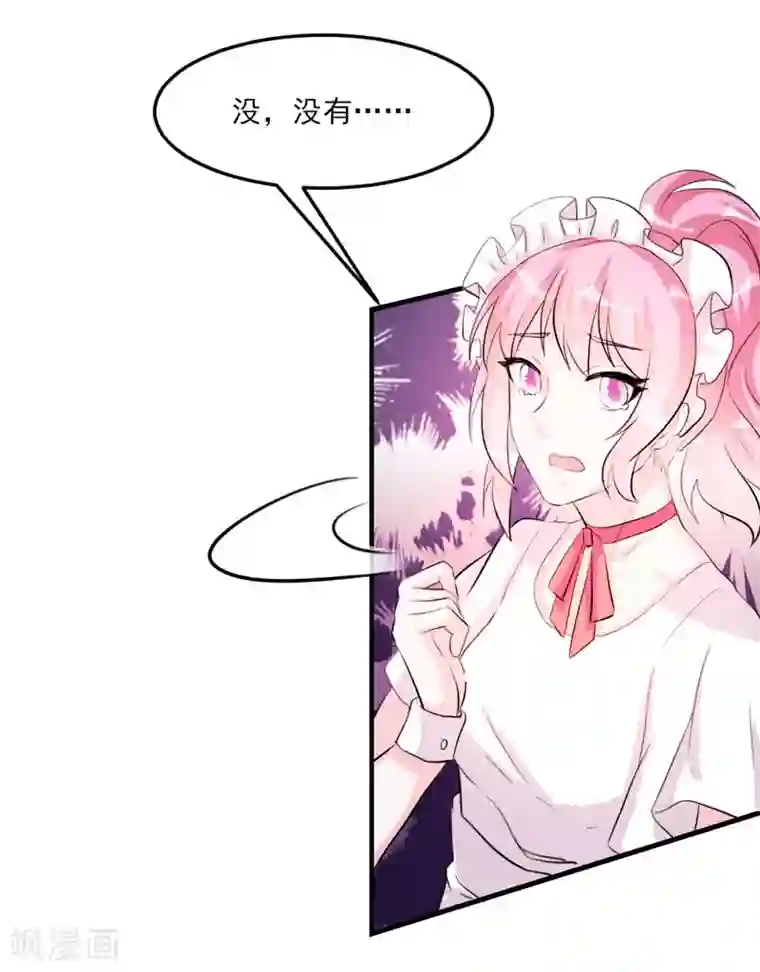 酷总裁的独家溺爱第32话