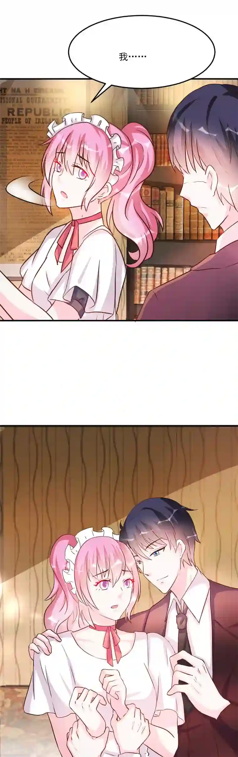 酷总裁的独家溺爱第32话