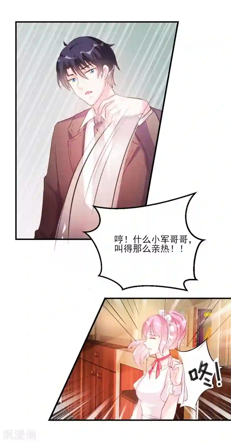 酷总裁的独家溺爱第32话