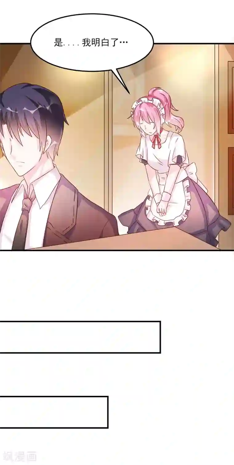 酷总裁的独家溺爱第32话