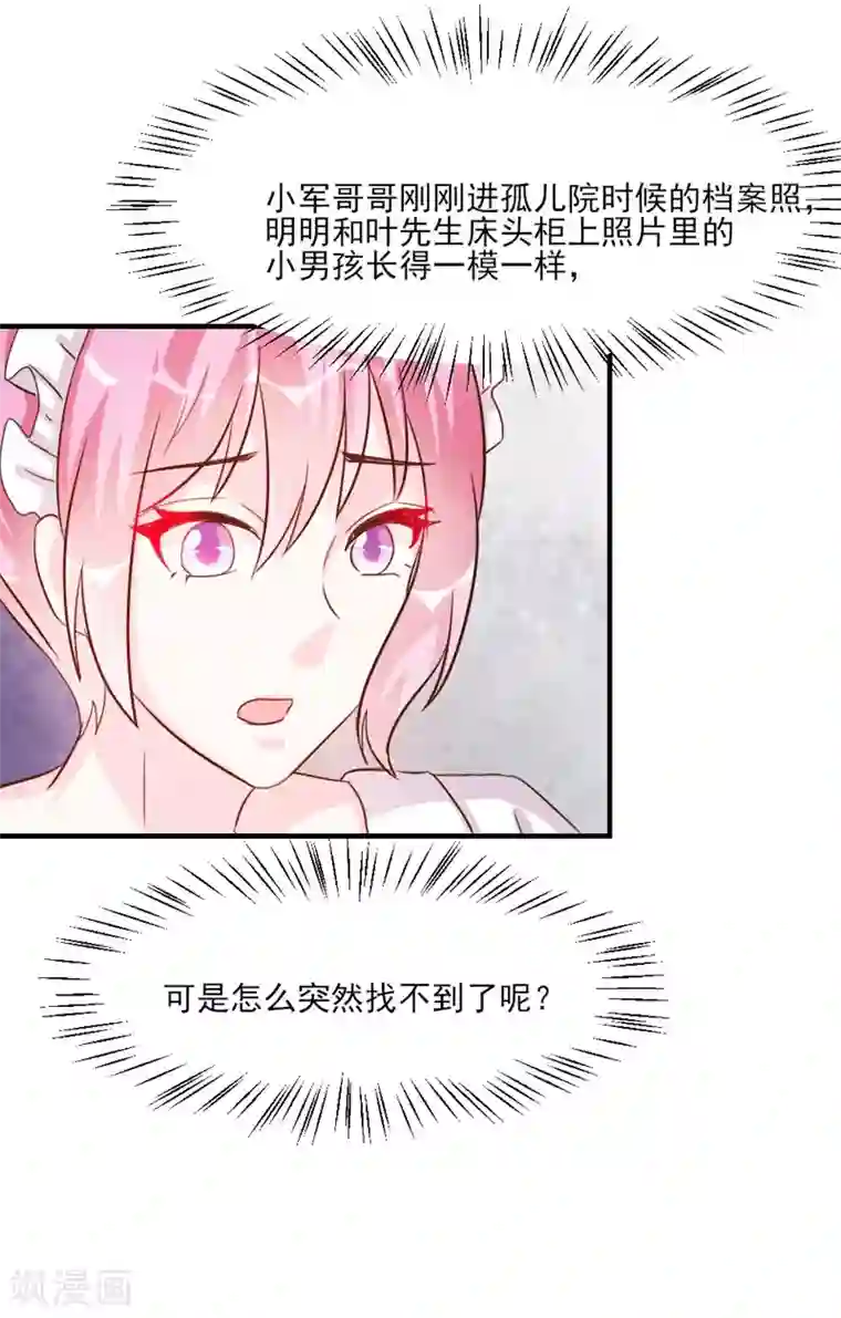 酷总裁的独家溺爱第32话
