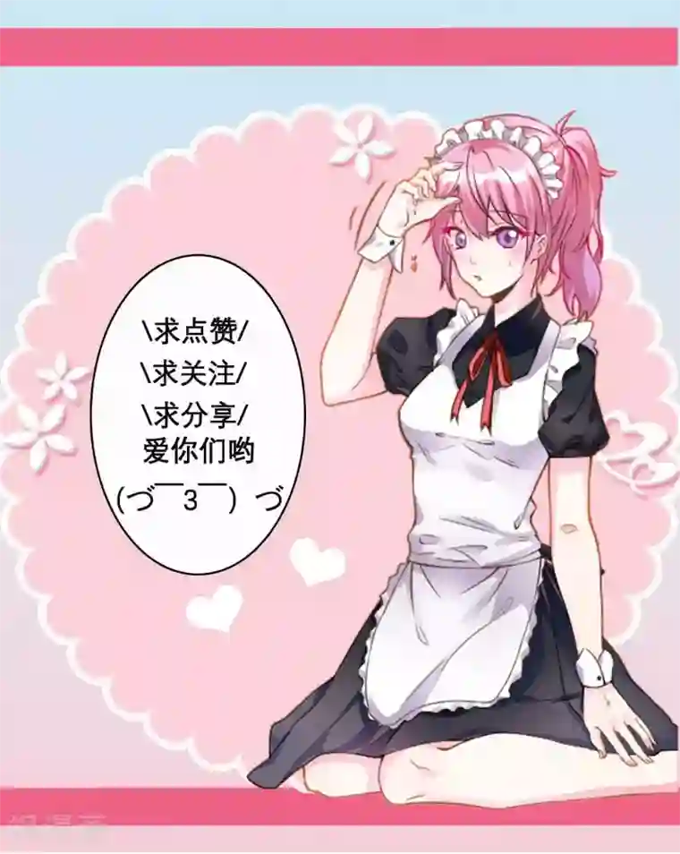 酷总裁的独家溺爱第32话