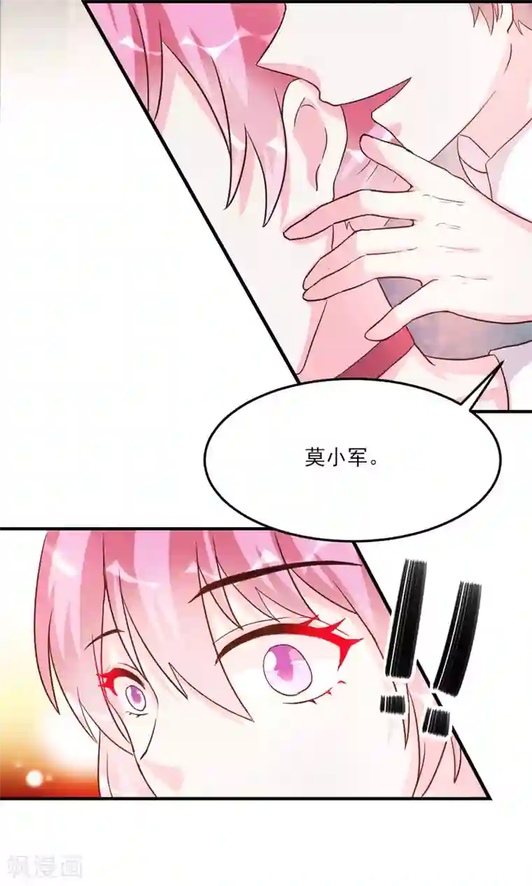 酷总裁的独家溺爱第32话