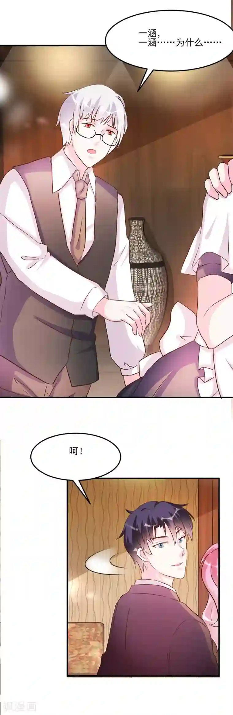 酷总裁的独家溺爱第32话