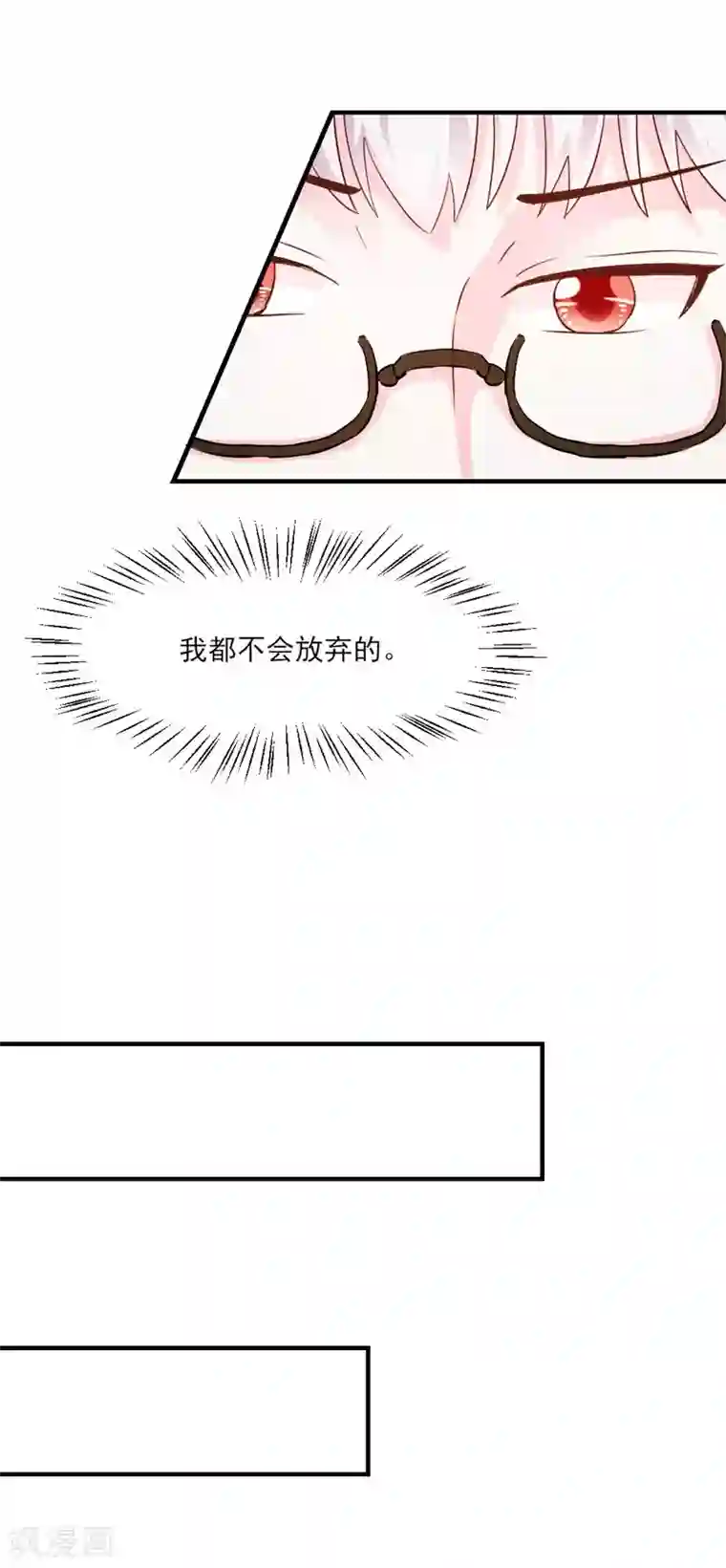 酷总裁的独家溺爱第32话