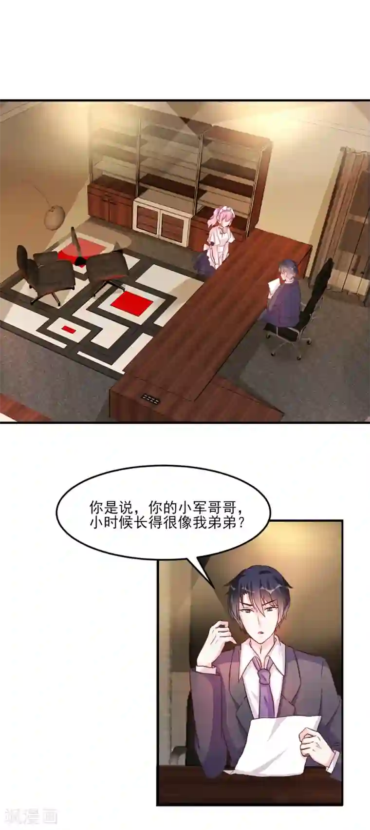 酷总裁的独家溺爱第33话