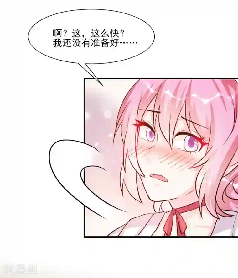 酷总裁的独家溺爱第33话