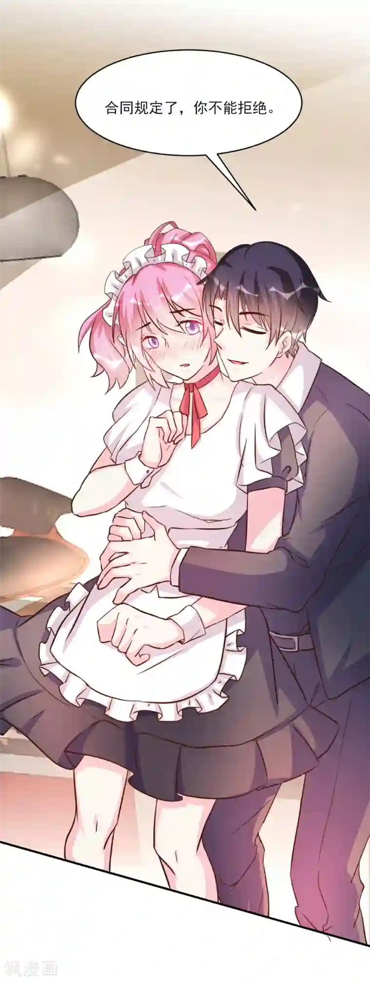 酷总裁的独家溺爱第33话